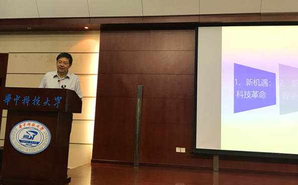 AG一飞冲天参加学习丁烈云院士《数字建造与建筑产业变革》的专题讲座
