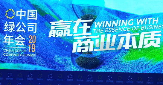 AG一飞冲天董事长沈一慧受邀参加中国绿公司年会、甘肃省与中国企业家俱乐部恳谈会