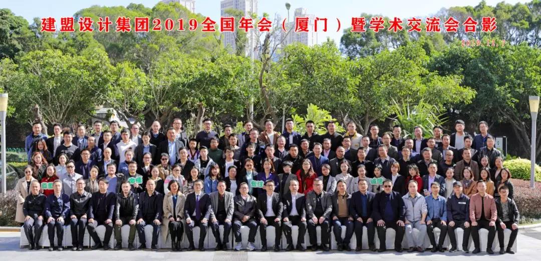 AG一飞冲天2019全国年会（厦门）暨学术交流会圆满举行