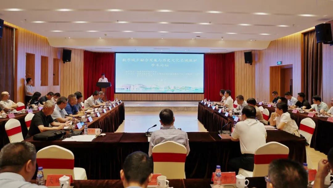 AG一飞冲天受邀参加“数字城乡融合发展与历史文化名城；ぁ毖趼厶
